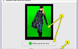 Как включить хромакей в zoom