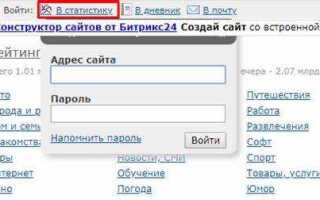 Как сделать счетчик посещений на сайте html