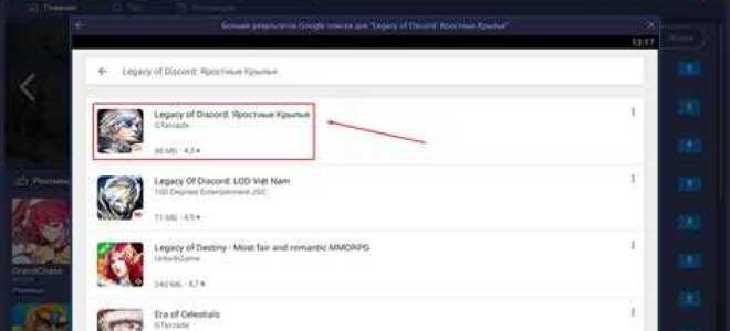 Как развить крылья в legacy of discord