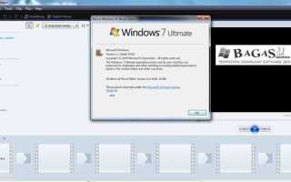 Как скачать windows movie maker для windows 7