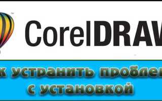 Как убрать абрис в coreldraw