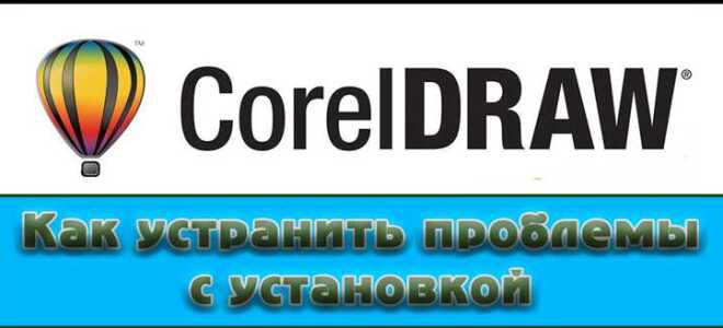 Как убрать абрис в coreldraw