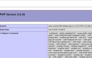 Как обновить версию php