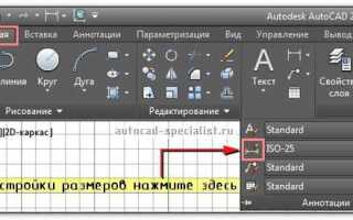 Как сделать классический автокад