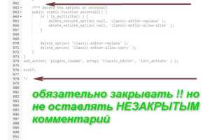 Как зашифровать php код