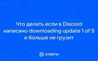 Что такое discord пришла смс