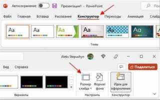 Какой размер слайда в презентации powerpoint в пикселях