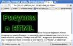 Как вставить картинку в title html