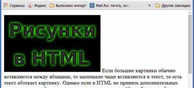 Как вставить картинку в title html