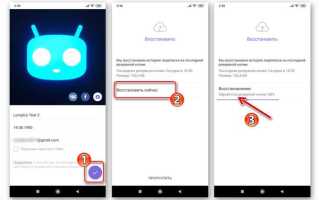 Как с планшета восстановить viber на телефоне