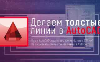 Как сделать маскировку в автокаде