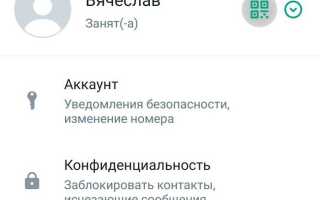 Как добавить белорусский номер в whatsapp