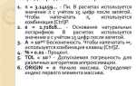 Какое расширение у файлов данных mathcad