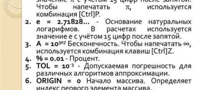 Какое расширение у файлов данных mathcad