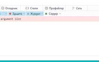 Как исправить ошибку javascript