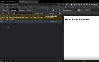Как отладить код javascript