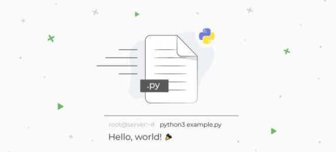 Как запускать скрипты python в linux