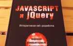 С чего начать изучение javascript с нуля самостоятельно