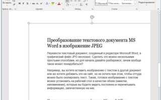 Как перевести ворд в html документ