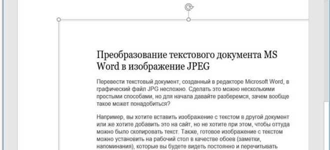 Как перевести ворд в html документ