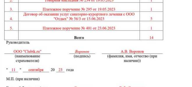 Где в 1с заявление на возмещение из фсс