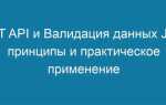 Как работать с api java