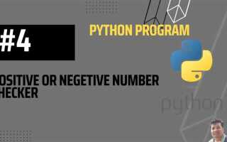 Как перевести отрицательное число в положительное python