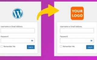 Как изменить логотип wordpress