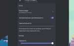 Как воспроизводить звуки ботом в discord python
