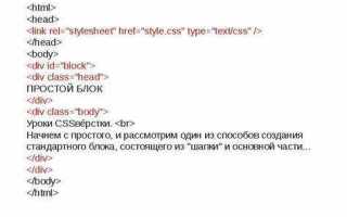 Как сделать комментарии в html для сайта