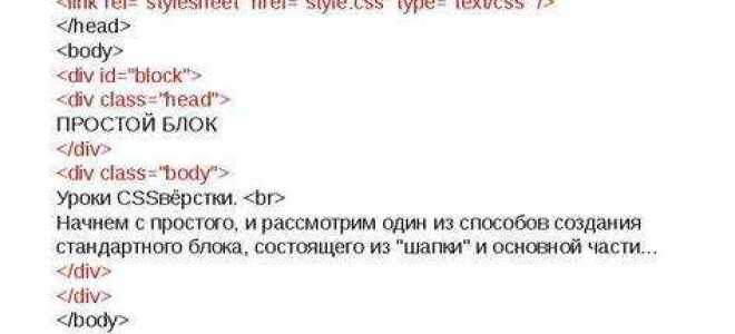 Как сделать комментарии в html для сайта