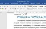 Как сделать нижний индекс в powerpoint