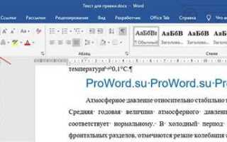 Как сделать нижний индекс в powerpoint