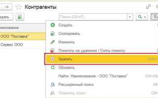 Как удалить 1с коннект с компьютера
