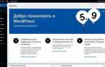 Как сделать содержание в wordpress