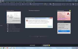 Как сбросить настройки в автокаде 2020