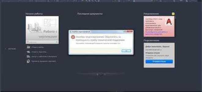 Как сбросить настройки в автокаде 2020