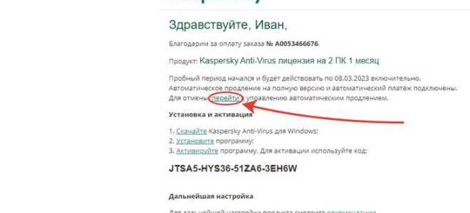 Как отменить автопродление wix