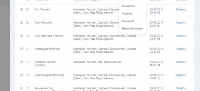 Где битрикс хранит сгенерированные документы