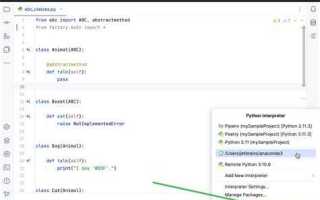Как установить интерпретатор python в pycharm