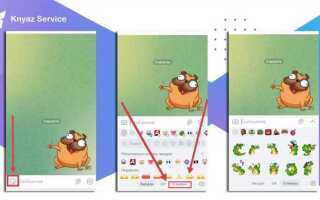 Где хранятся на пк стикеры telegram