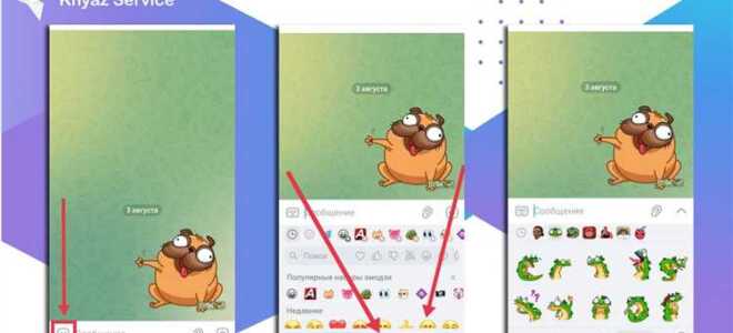 Где хранятся на пк стикеры telegram
