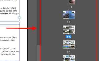 Как работать в indesign