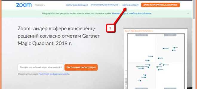 Как удалить zoom с компьютера