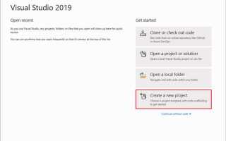 Как создать win32 project в visual studio 2019
