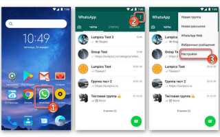 Как перенести контакты whatsapp с андроида на андроид