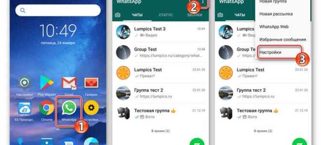 Как перенести контакты whatsapp с андроида на андроид