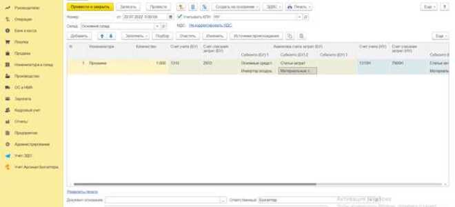 Как провести в 1с модернизацию ос
