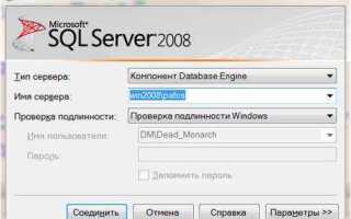 Где хранятся бд sql server