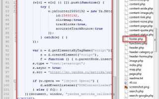 Как вставить счетчик на wordpress